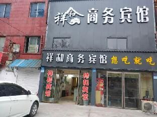 Yongcheng Xianghe Business Hotel Hotel in Jiangsu