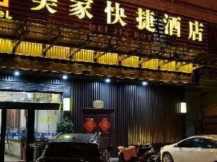 Yongcheng Meijia Express Hotel Hotel in Jiangsu