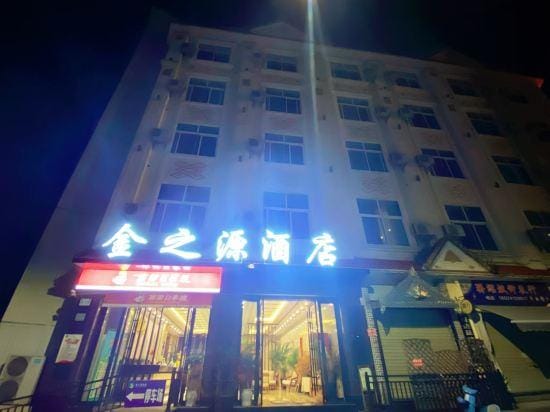 Jinzhiyuan Hotel Hotel in China
