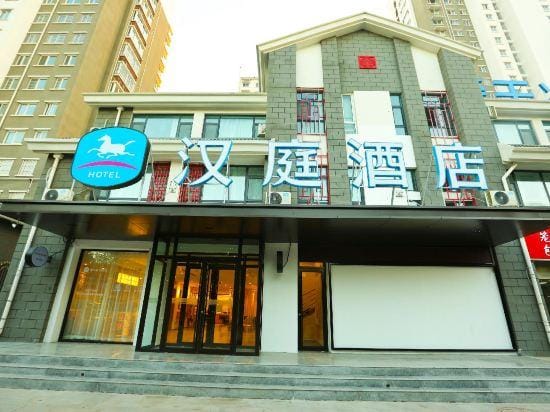 HanTing Hotel (Dong'e) Hotel in Shandong