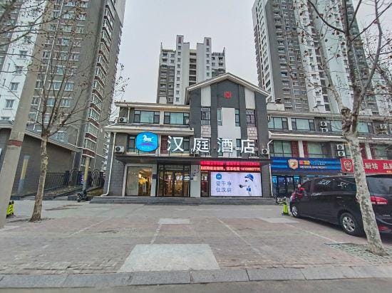 HanTing Hotel (Dong'e) Hotel in Shandong