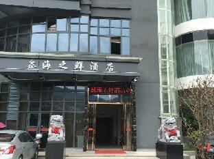 XIN SEAFOOD HOTEL Hotel in Zhejiang