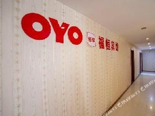 Fuheng Hotel Hotel in Zhejiang