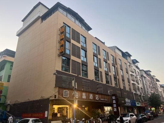 Fu'an Bojing Hotel Hotel in Zhejiang