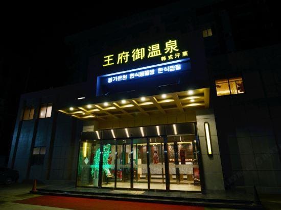 Wangfu Hotel Hotel in Jiangsu
