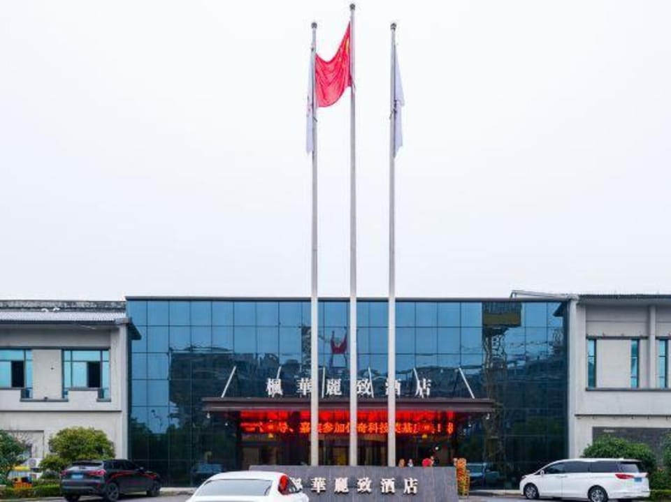 Fenghua Lizhi Hotel Hotel in Jiangsu