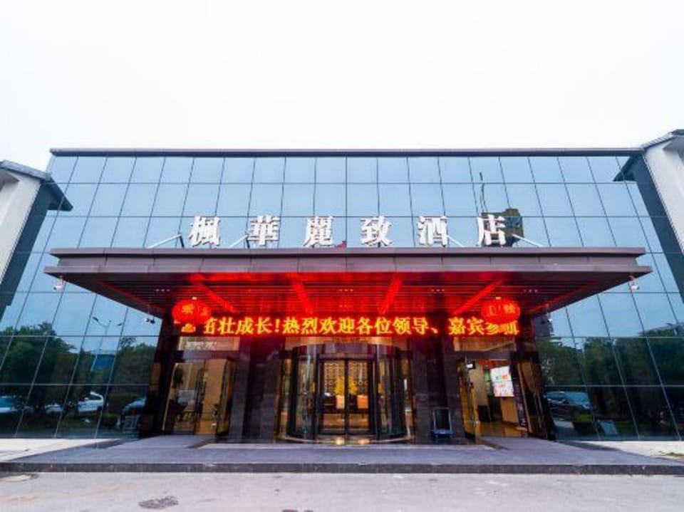 Fenghua Lizhi Hotel Hotel in Jiangsu
