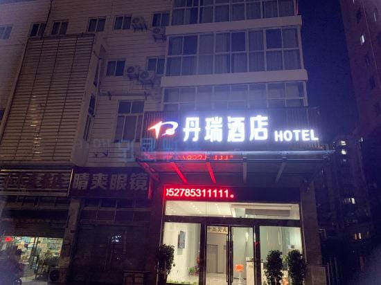 Siyang Danrui Hotel (Renmin North Road) Hotel in Jiangsu