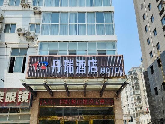 Siyang Danrui Hotel (Renmin North Road) Hotel in Jiangsu