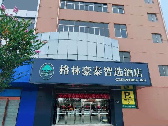 GreenTree Zhixuan Hotel (Siyang Gelunbu Commercial Plaza) Hotel in Jiangsu
