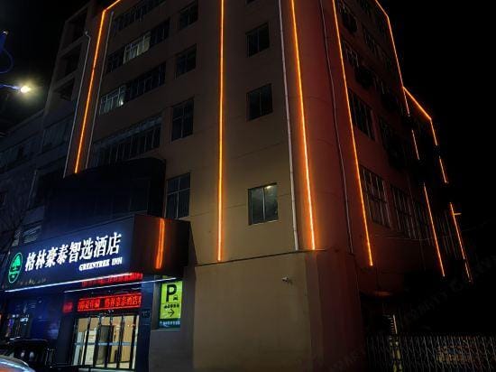 GreenTree Zhixuan Hotel (Siyang Gelunbu Commercial Plaza) Hotel in Jiangsu