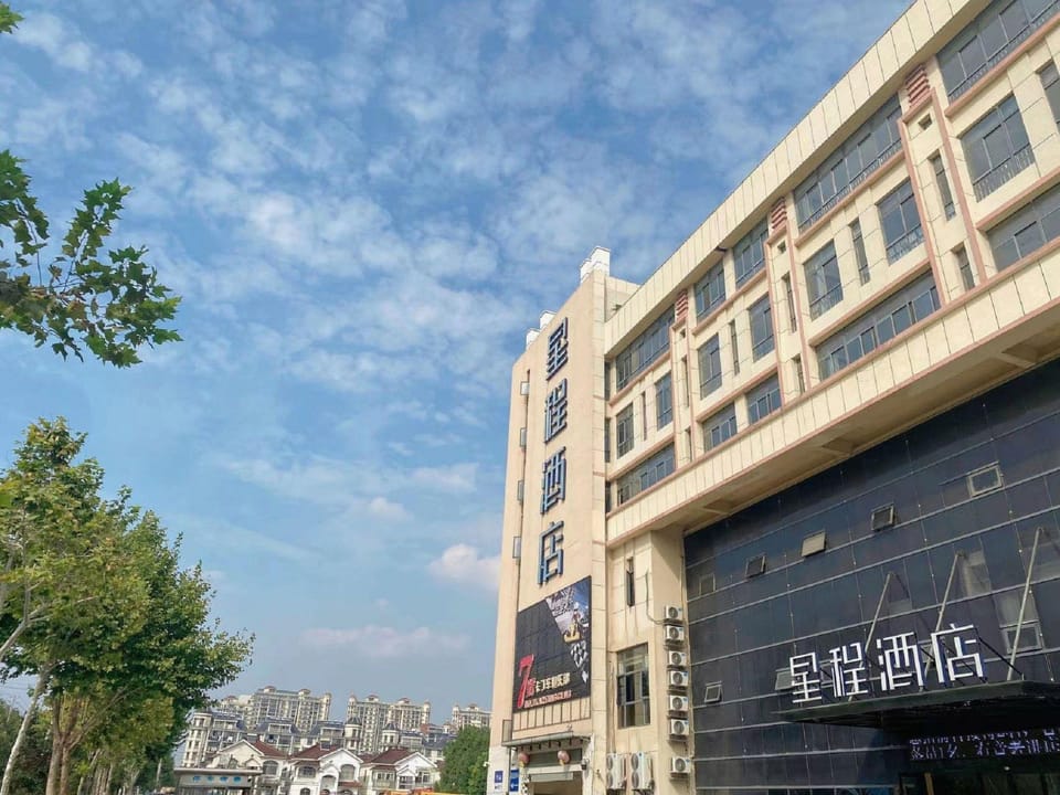 Starway Hotel (Jurong College of Agriculture and Forestry) Hotel in Nanjing