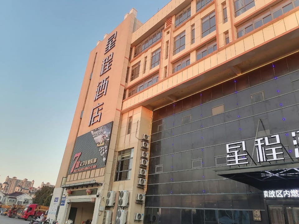 Starway Hotel (Jurong College of Agriculture and Forestry) Hotel in Nanjing