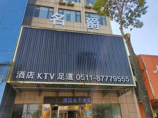 MingJue Hotel in Nanjing