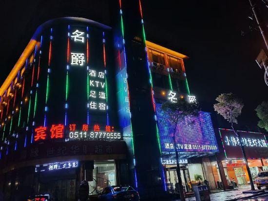 MingJue Hotel in Nanjing