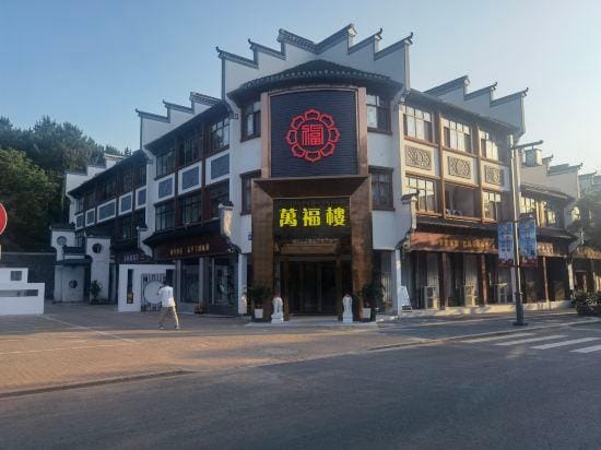 Wanfulou Hotel Hotel in Jiangsu