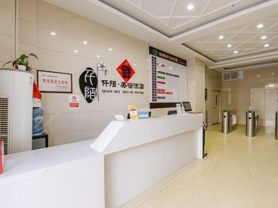 Qian Mo Mei Su Hotel Hotel in China