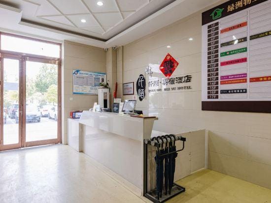 Qian Mo Mei Su Hotel Hotel in China