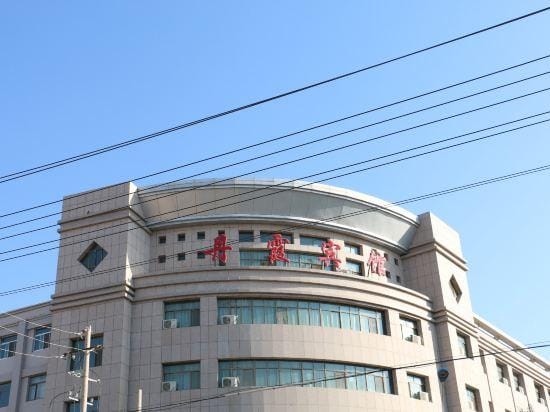 Danxia Hotel Hotel in China