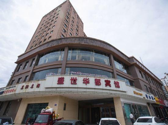 Shengshi Huadu Hotel Hotel in China