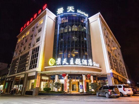 Jingtian Theme Hotel Hotel in China