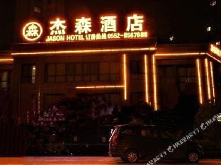 Jason Hotel Hotel in Jiangsu