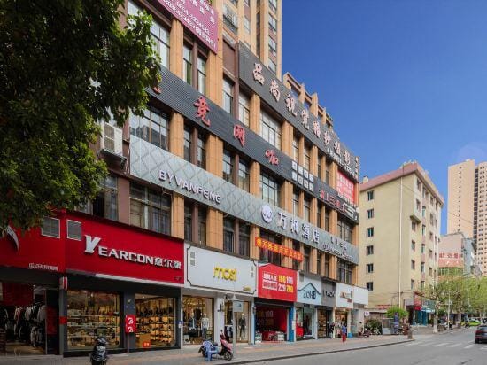 Wanfeng Hotel Hotel in China
