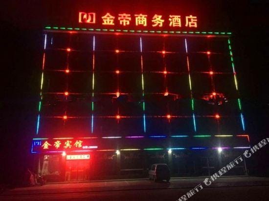 JinDi Business Hotel Hotel in Hubei