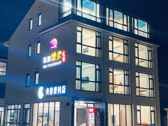 Xiangshan songlanyujiale Inn Hotel in Zhejiang