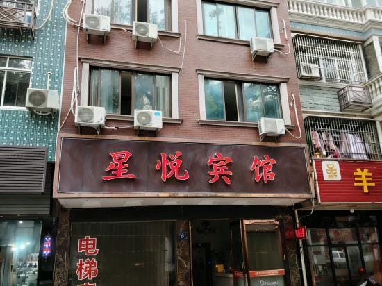 Xiangshan Xingyue Guest House Hotel in Zhejiang