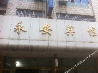 Yong'an Hotel Hotel in Zhejiang