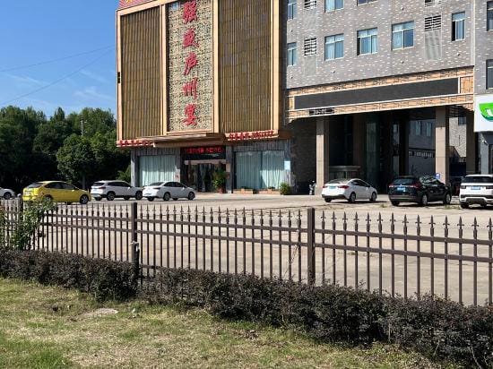 Liu an Qiang Sheng Da  Jiu Dian Hotel in Jiangsu