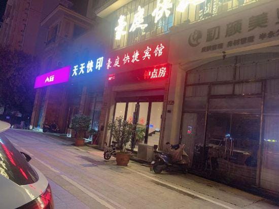 Liuan Haoting Express Hotel Hotel in Jiangsu