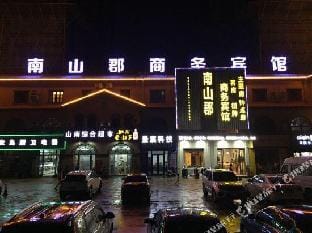 Lu'an Nanshanjun Business Hotel Hotel in Jiangsu