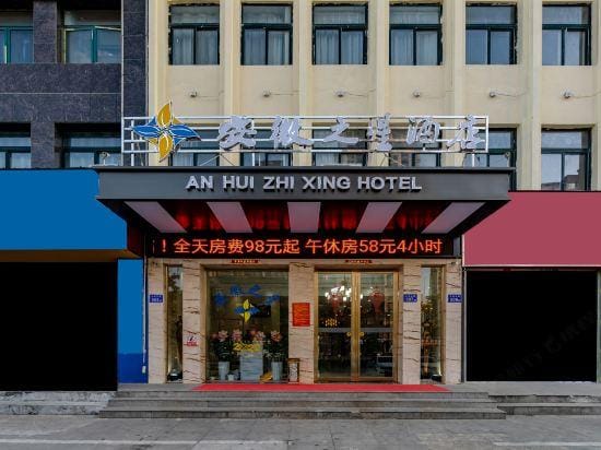 Anhui Star  Hotel Hotel in Jiangsu