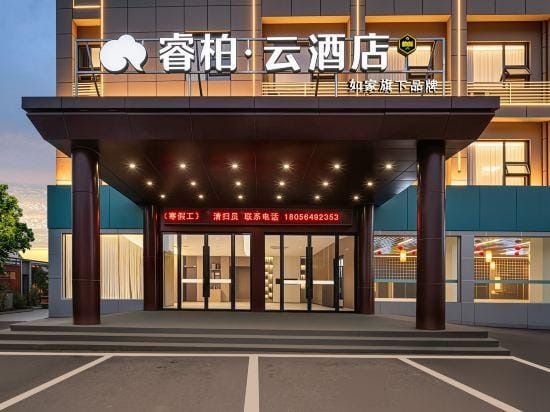 Rujia Ruibai Cloud Hotel (Lu'an Jin'an District Government Center Branch) Hotel in Jiangsu