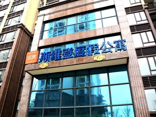 Sweetome Vacation Apartment (Lu'an Youran Nanshan) Hotel in Jiangsu