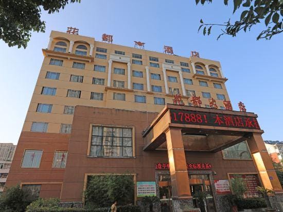 Lu'an Huadu Hotel Hotel in Jiangsu