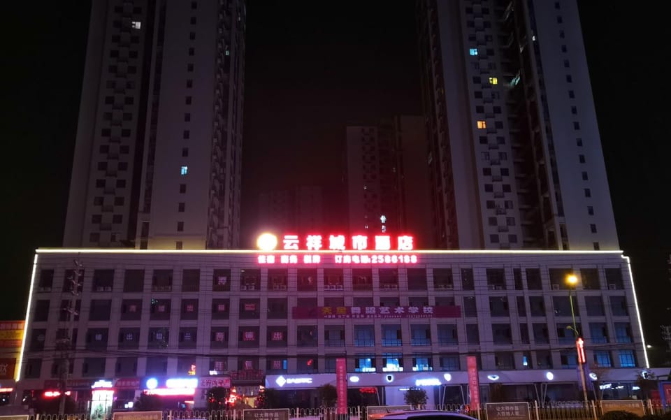Xiaogan Yunxiang City Hotel Hotel in Wuhan