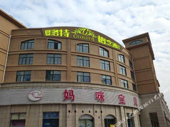 Charlotte Concept Hotel Hotel in Jiangsu