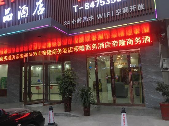 Dilong Hotel (Suqian Luji Town) Hotel in Jiangsu
