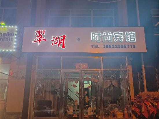 Cuihu Fashion Hotel Hotel in China