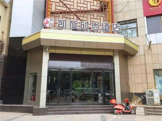 Kaixuan Hotel Hotel in China