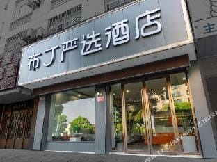 Deqing new longmen hotel Hotel in Hangzhou