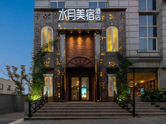 Shuiyue Qinghua Hotel Hotel in Hangzhou