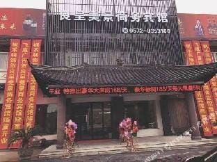 Liangcheng Meijing Holiday Hotel Hotel in Zhejiang
