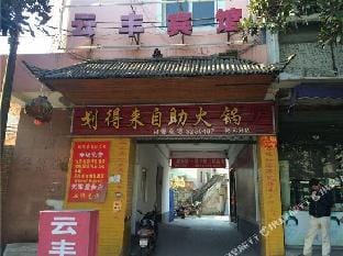 Yunfeng Hotel Hotel in Hangzhou
