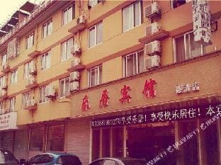 Leju Hotel Hotel in Hangzhou