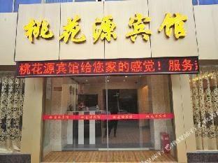 Taohuayuan Hostel Hotel in Jiangsu