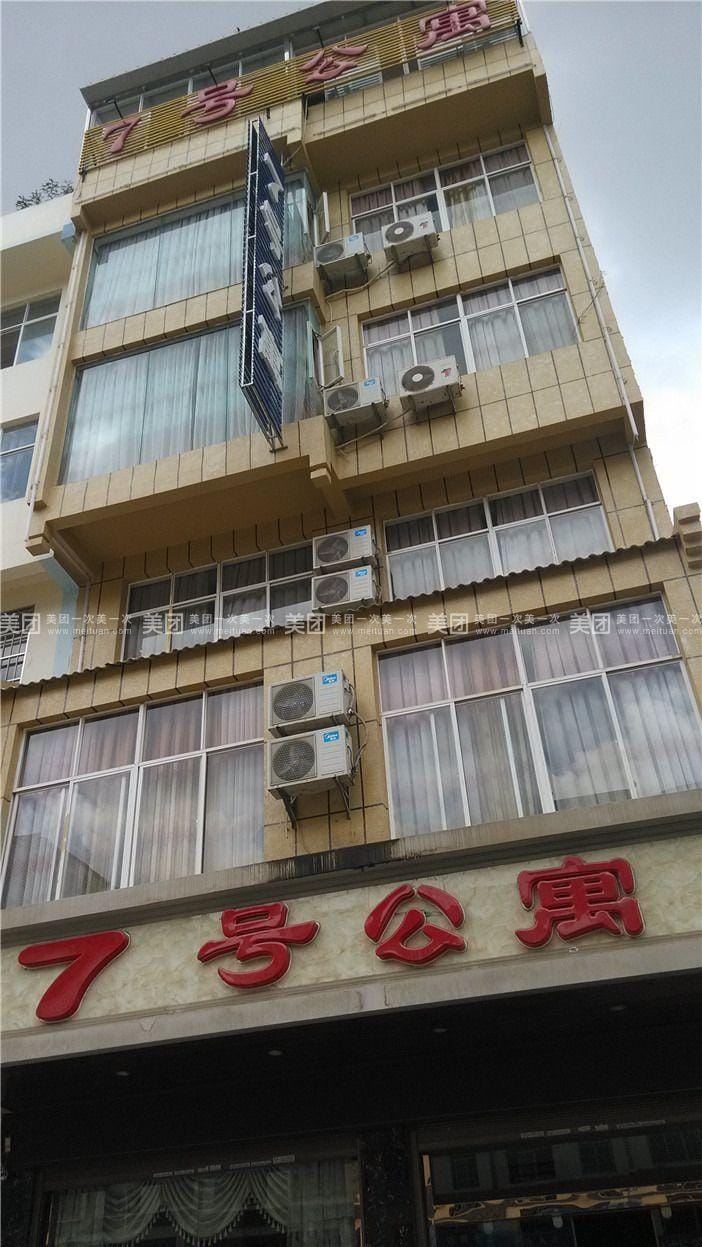 Wenshan No. 7 Apartment Hotel in China